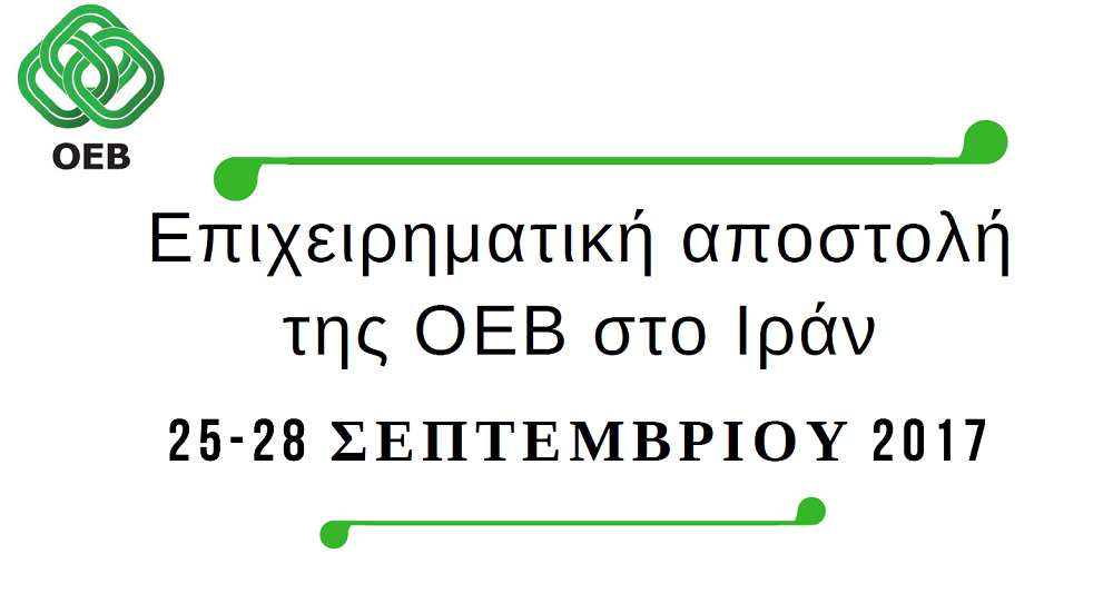 ΑΠΟΣΤΟΛΗ ΙΡΑΝ-3