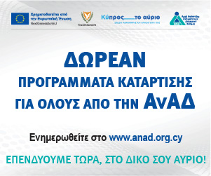 anad 2024