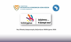 skillscyprus
