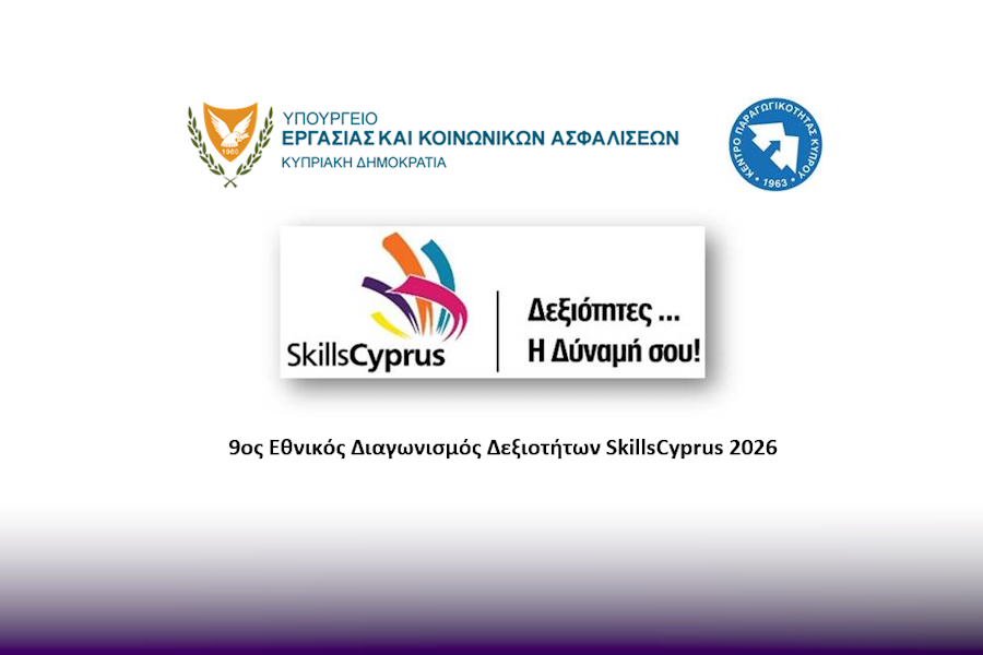 skillscyprus