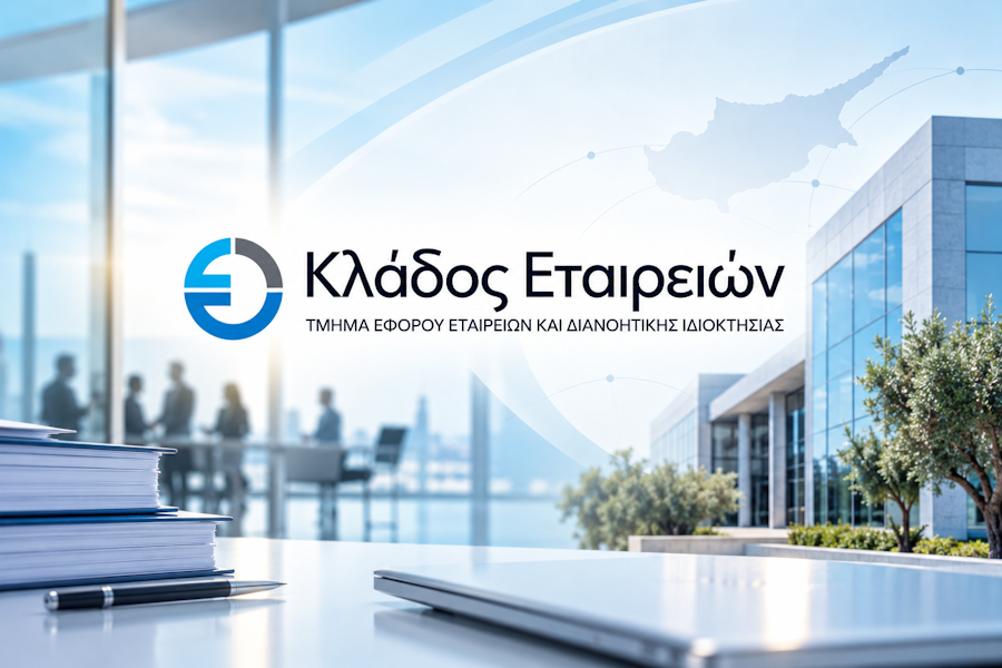 companies_registrar_eforos2