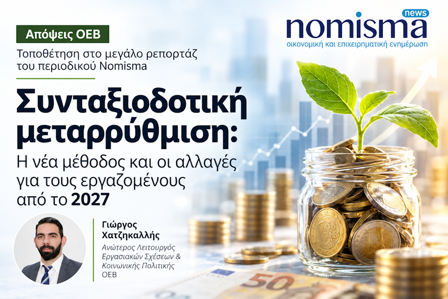 nomisma ghk