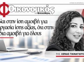Greek Newspaper Editorial Portrait