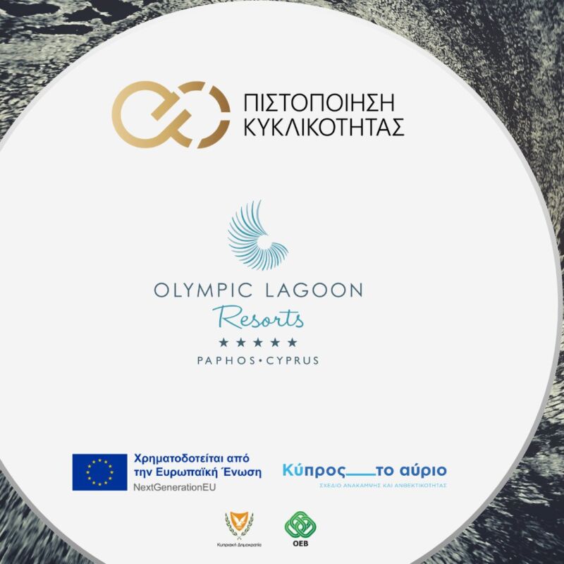 Image for the Tweet beginning: Η @ΟΕΒσυγχαίρει το Olympic Lagoon
