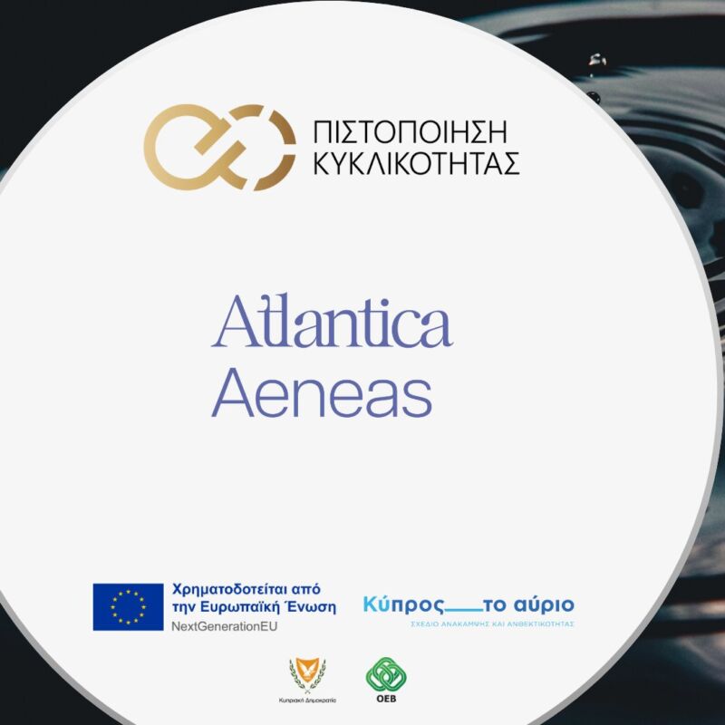 Image for the Tweet beginning: Η ΟΕΒ συγχαίρει το Atlantica