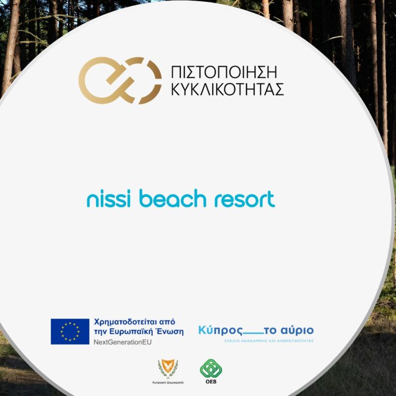 Image for the Tweet beginning: Η ΟΕΒ συγχαίρει το @Nissi_Beach
