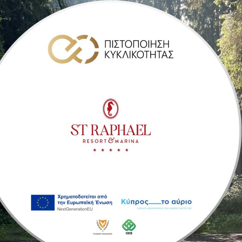 Image for the Tweet beginning: Η ΟΕΒ συγχαίρει το @straphaelresort