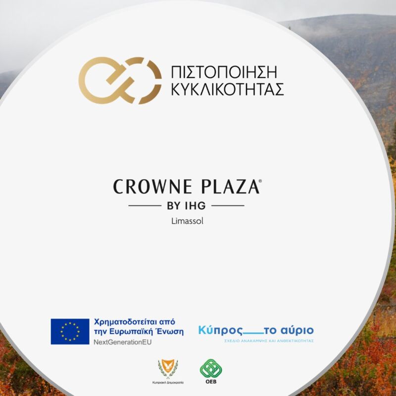 Image for the Tweet beginning: Η ΟΕΒ συγχαίρει το @CrownePlaza