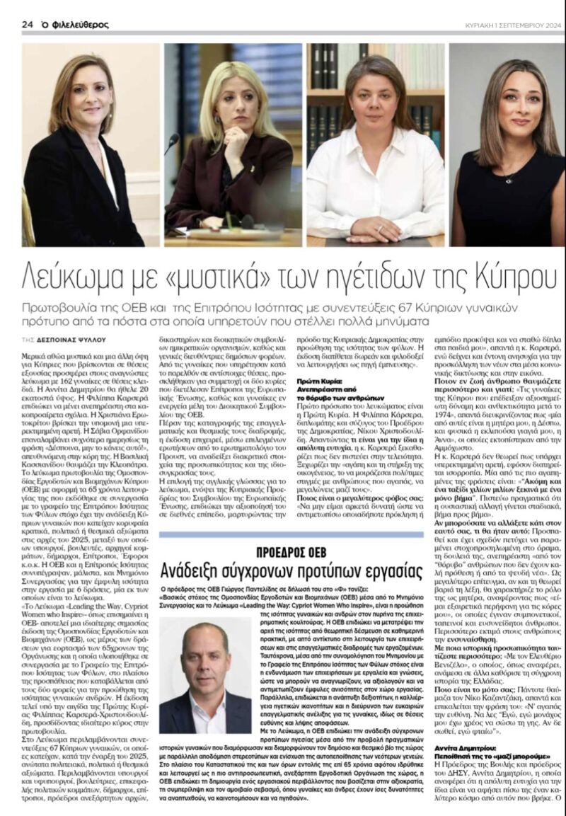 Image for the Tweet beginning: Με μια επιμελημένη έκδοση -