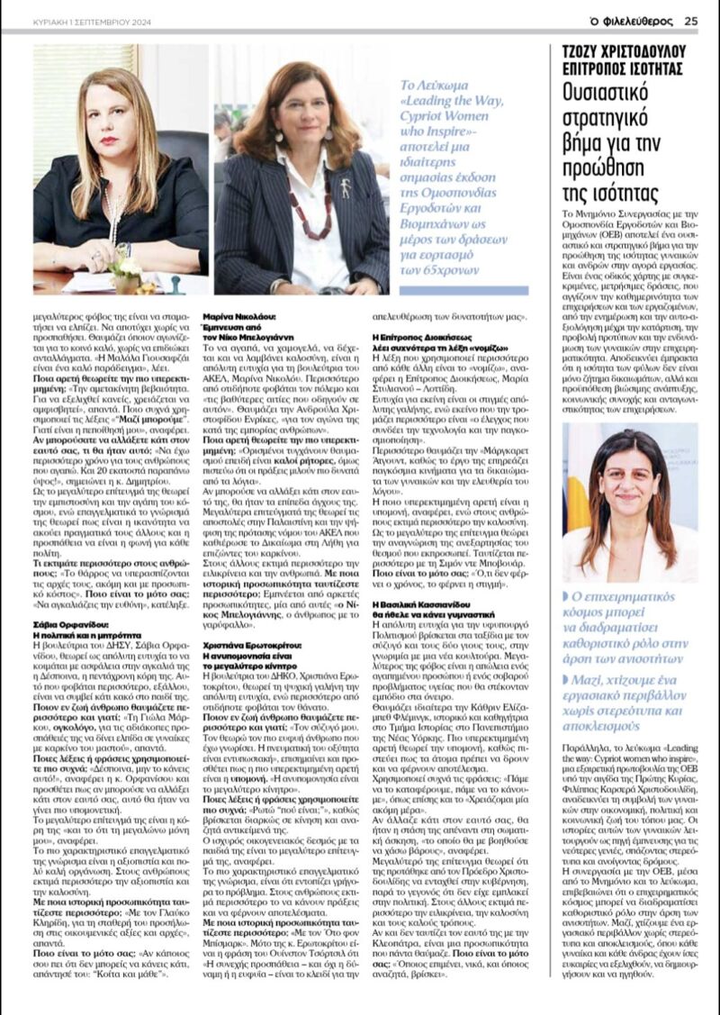 Image for the Tweet beginning: Με μια επιμελημένη έκδοση -