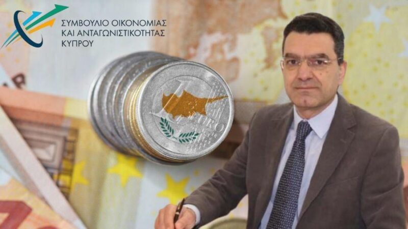 Image for the Tweet beginning: Συμβούλιο Οικονομίας και Ανταγωνιστικότητας: Απαιτεί