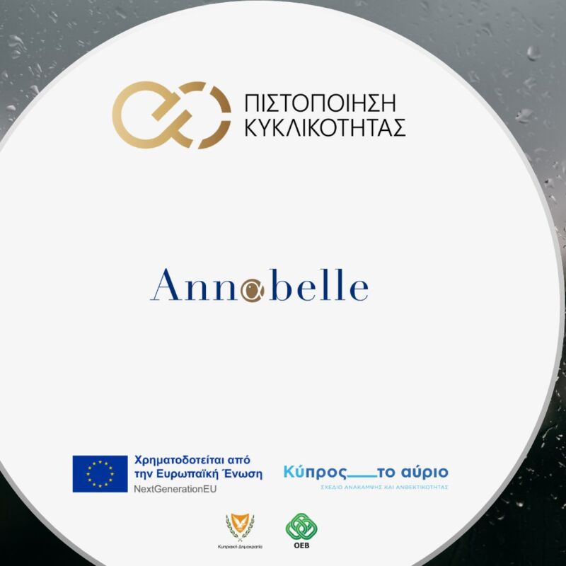 Image for the Tweet beginning: Η ΟΕΒ συγχαίρει το @annabellehotel