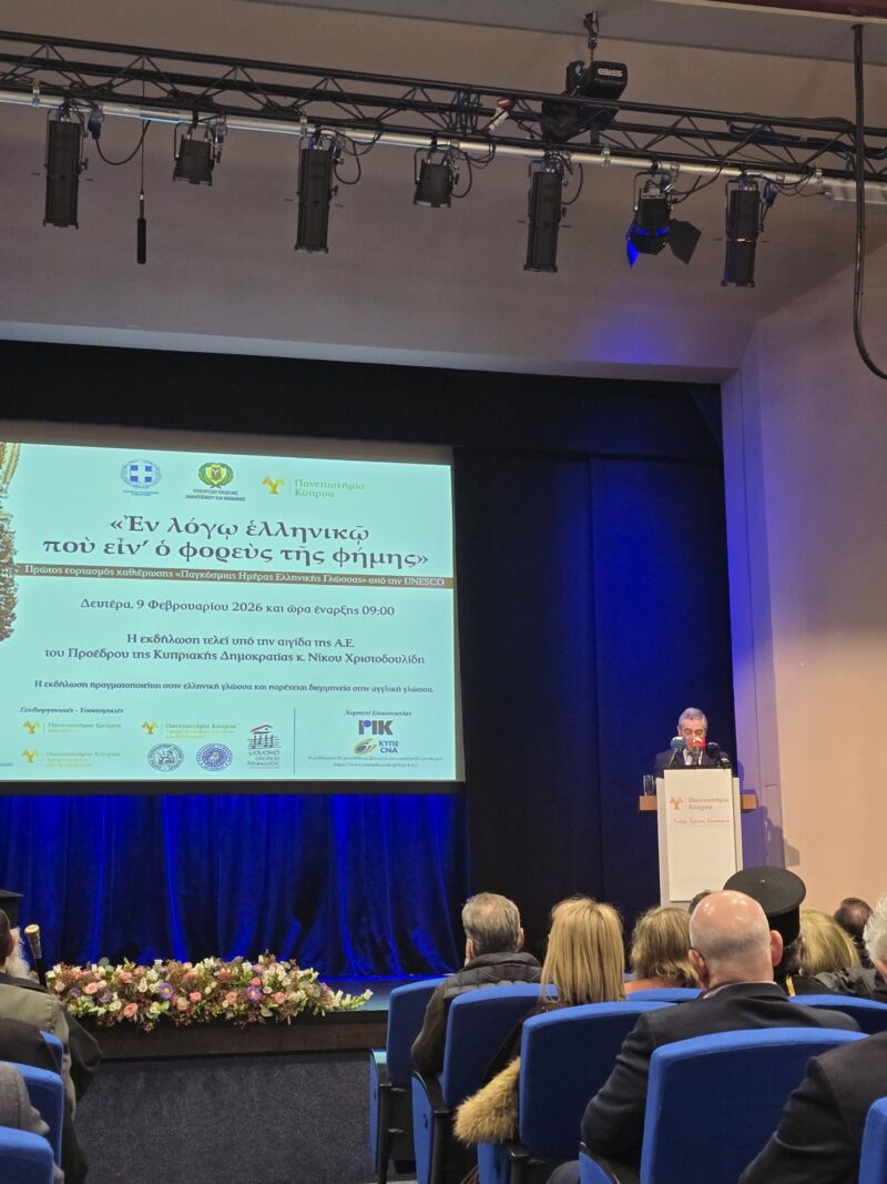 Image for the Tweet beginning: Η @OEBcy συμμετέχει και στηρίζει