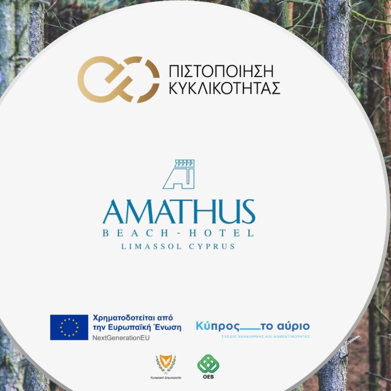 Image for the Tweet beginning: Η ΟΕΒ συγχαίρει το @amathuslimassol
