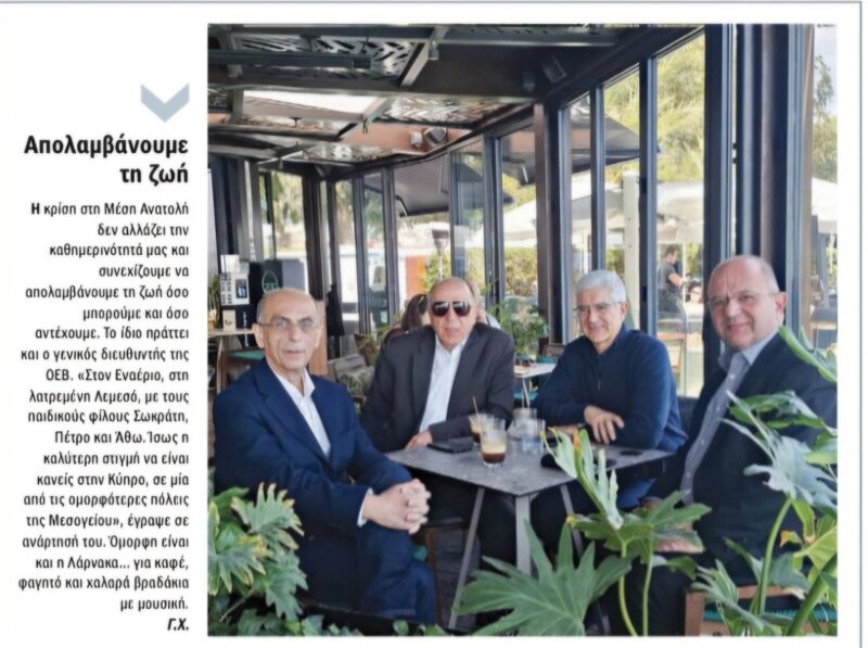 Image for the Tweet beginning: Ευχαριστώ τα "Παραπολιτικά" του @politis_news