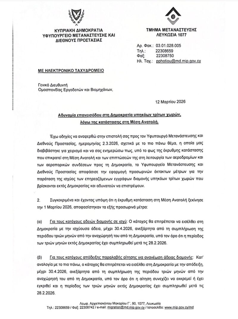 Image for the Tweet beginning: Στα δύσκολα μαζί, Πολιτεία και