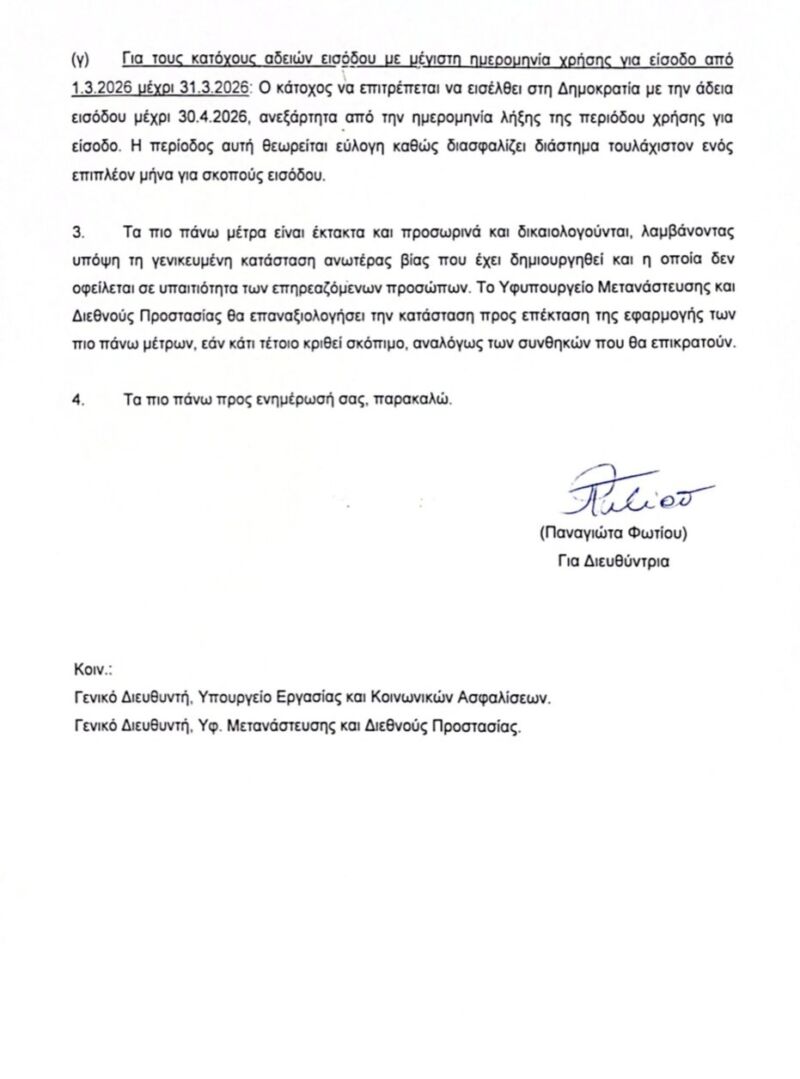 Image for the Tweet beginning: Στα δύσκολα μαζί, Πολιτεία και