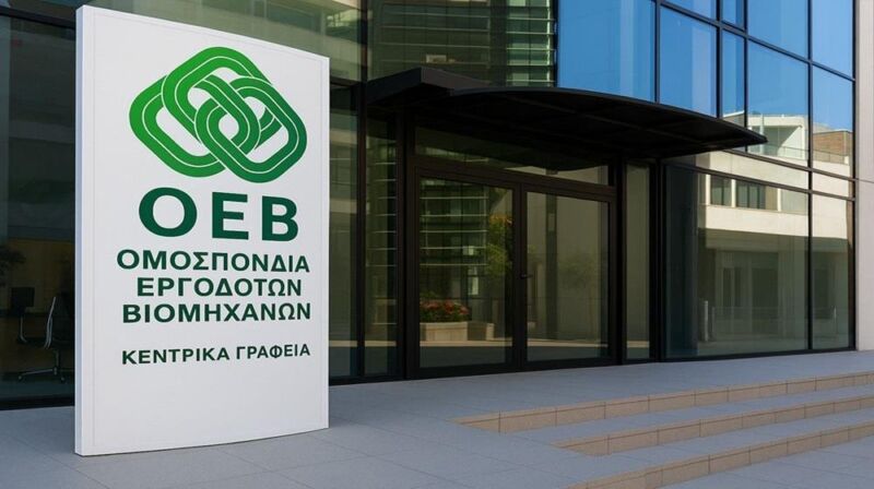 Image for the Tweet beginning: ΟΕΒ: Προς την ορθή κατεύθυνση