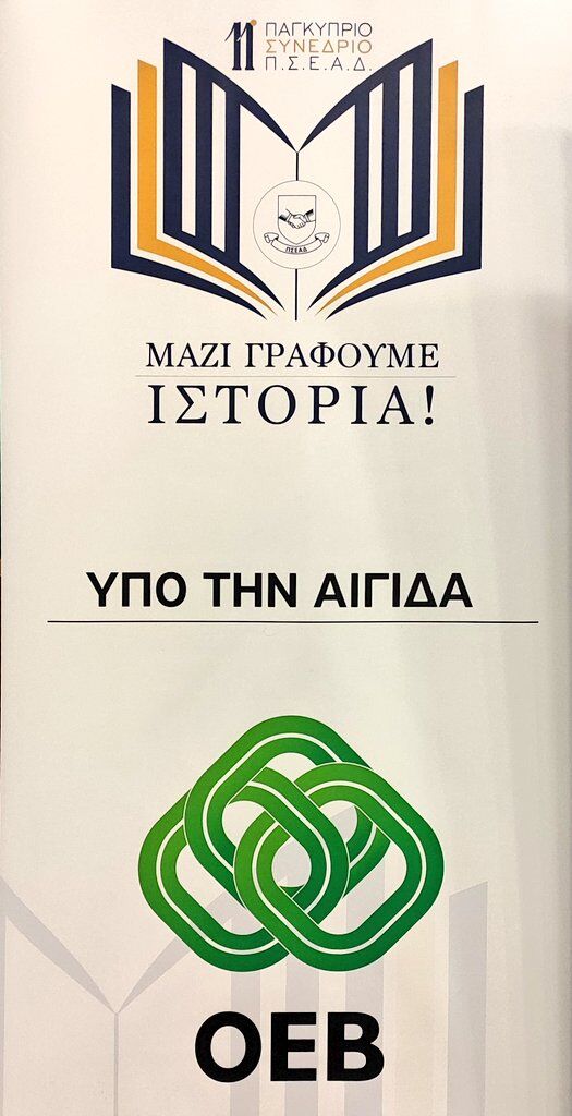 Image for the Tweet beginning: Συμμετείχα στη Διάσκεψη Τύπου για