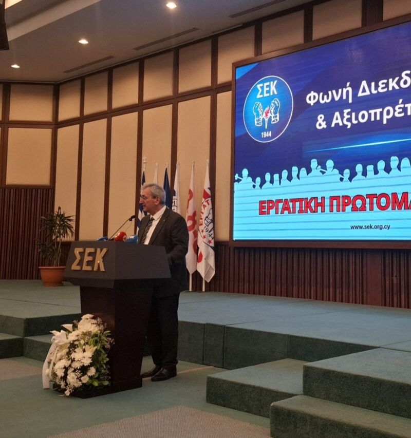 Image for the Tweet beginning: Στην εκδήλωση της @SEK_trade_union για