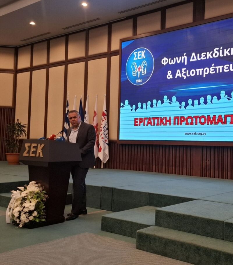 Image for the Tweet beginning: Στην εκδήλωση της @SEK_trade_union για